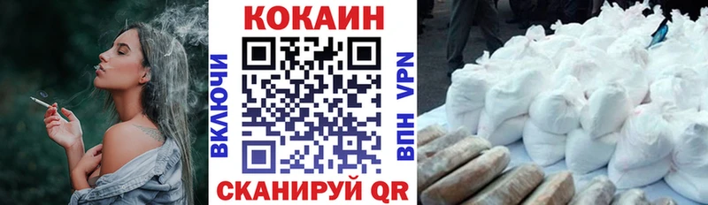 Кокаин VHQ  Уварово 