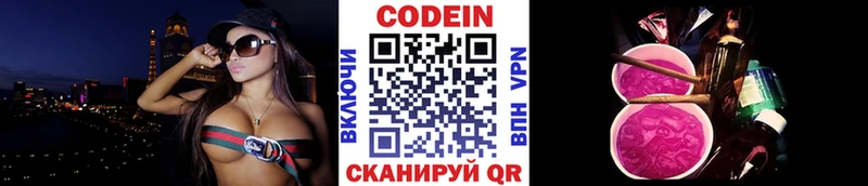 Codein Purple Drank  где продают наркотики  Уварово 