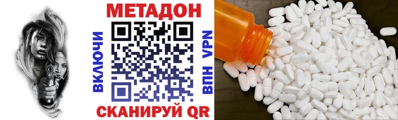 наркота  Уварово  Метадон methadone 